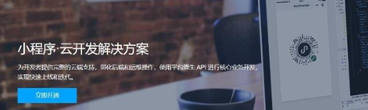 小程序1
