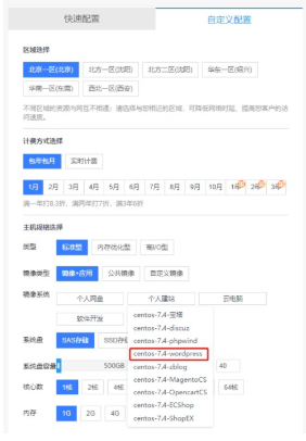 云服务器2