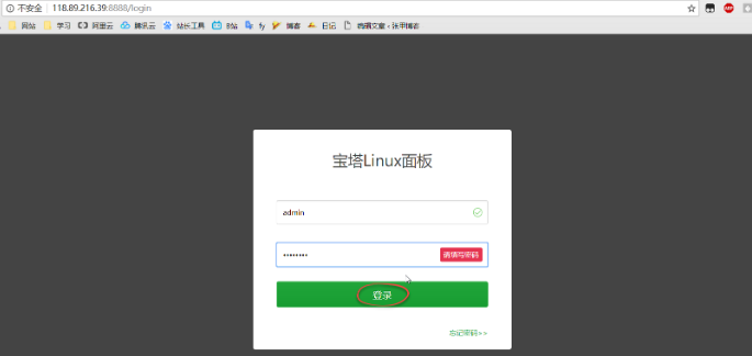 新睿云宝达建站3.png
