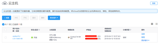 新睿云4.png