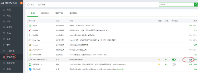 新睿云宝达建站6.png