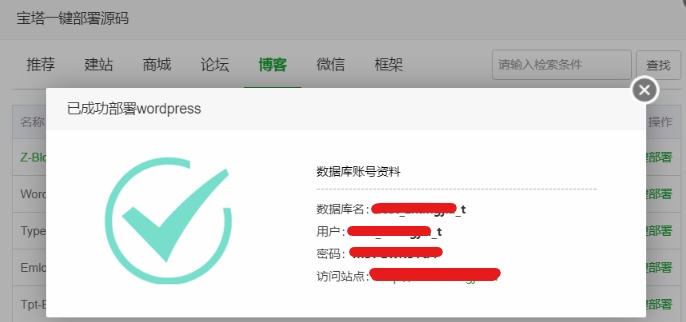 新睿云宝达建站9.png
