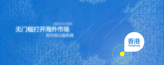 香港2