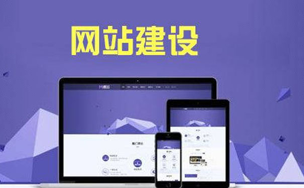 佛山建站技巧_佛山哪家建站公司好_网站建站哪家公司好