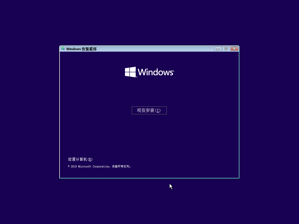 Windows开机