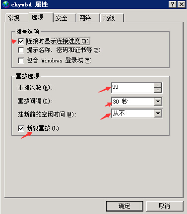 IP设置18