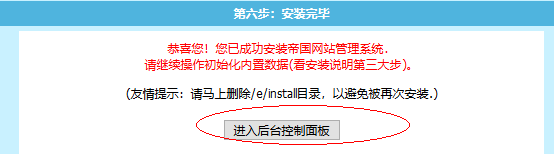 安装10