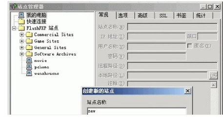 FXP软件系统软件图解2
