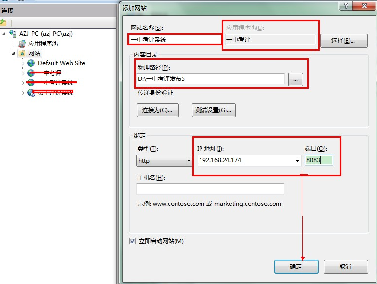 IIS配置5