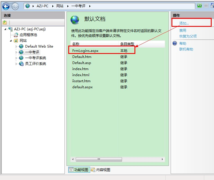 IIS配置6