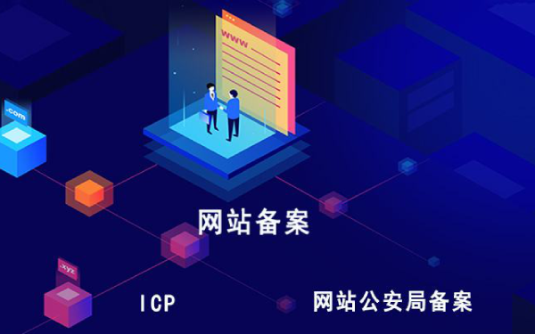 icp是什么意思