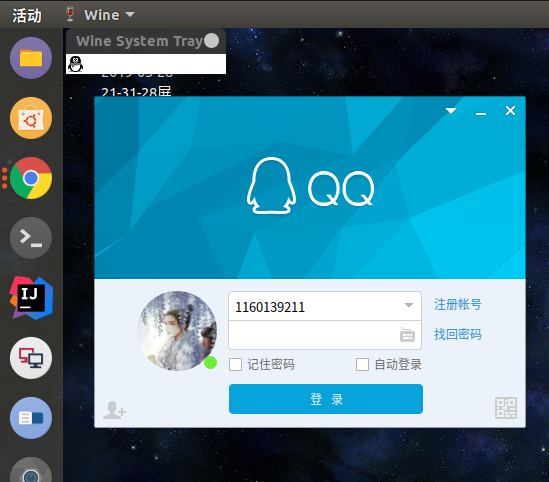 linux安装qq1