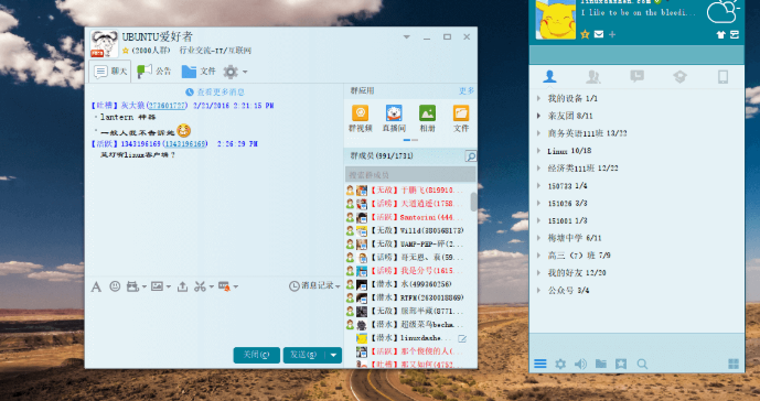 linux安装qq2