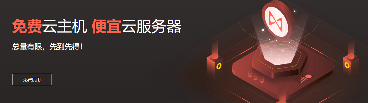 新睿云