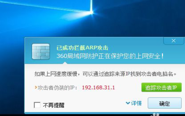 防止arp攻击