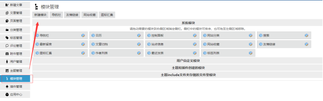 建站教程5