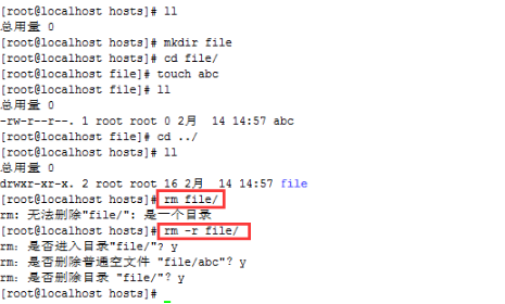 linux删除命令2