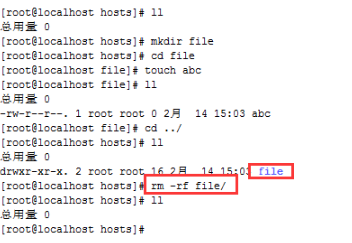 linux删除命令3