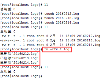 linux删除命令4