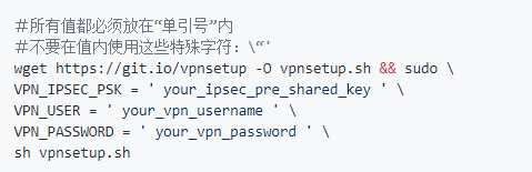 搭建ipsec vpn代码3