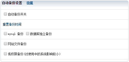 添加网站2