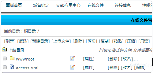 绑定域名4