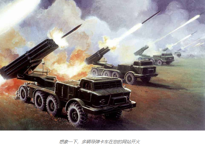 CC攻击的比喻