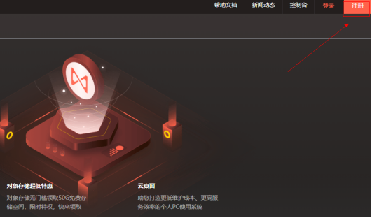 新睿云