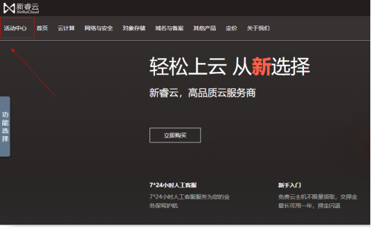 活动中心