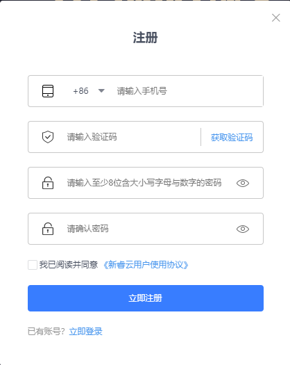 未登录提示再次注册