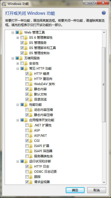 打开或关闭windows功能