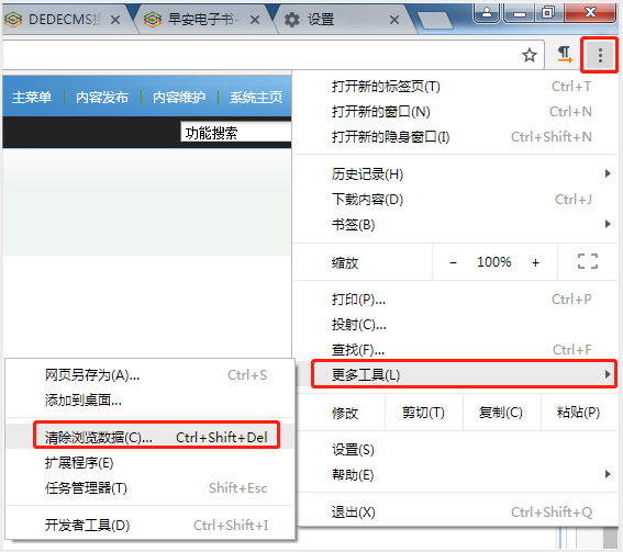 清除缓存1