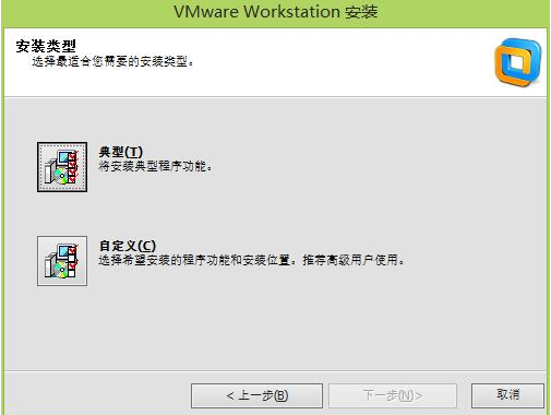 VMware Workstation10安装3