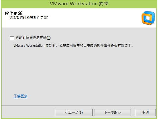 VMware Workstation10安装5