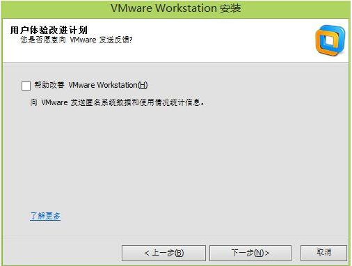 VMware Workstation10安装6