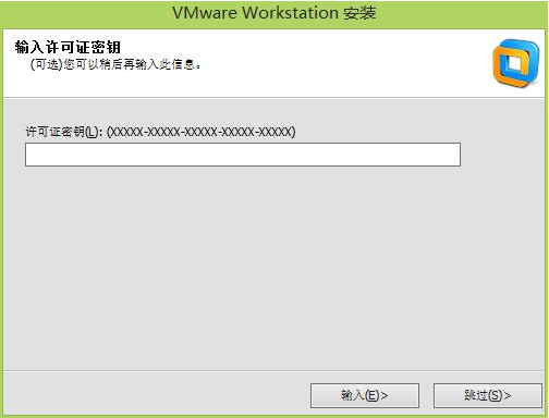 VMware Workstation10安装10