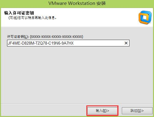 VMware Workstation10安装11