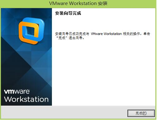 VMware Workstation10安装12