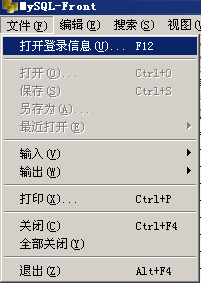 mysql front安装6