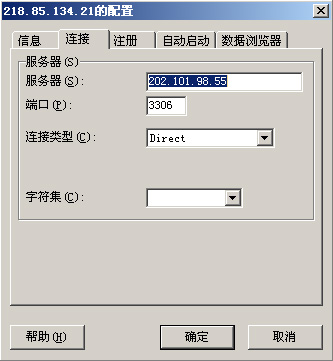 mysql front安装7