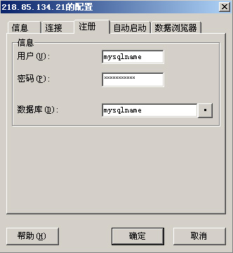 mysql front安装8
