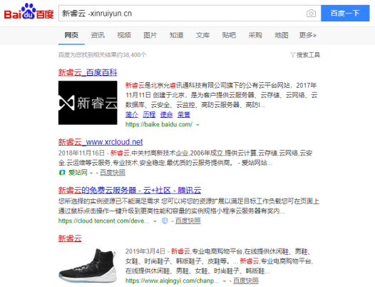 百度搜索新睿云2
