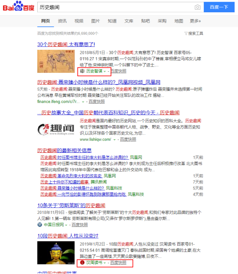 百度搜索历史趣闻
