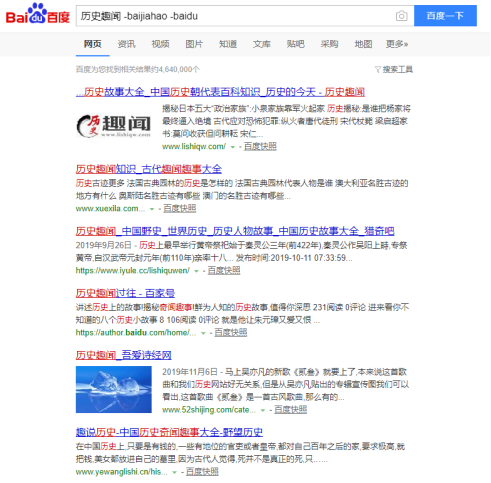百度搜索历史趣闻2