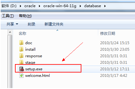 图中红色圈出setup.exe文件一定要以管理员身份运行