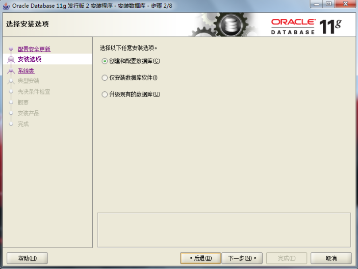 创建默认数据库实例