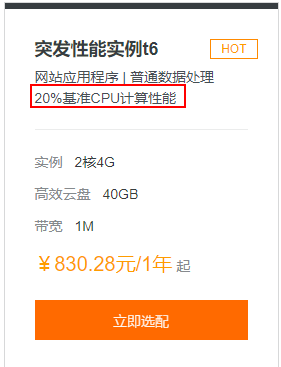 阿里云入门服务器