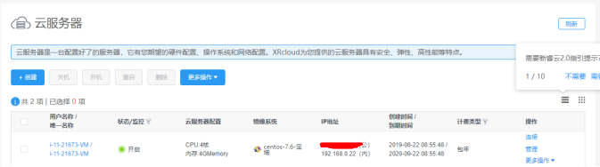 控制台
