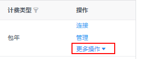 更多操作