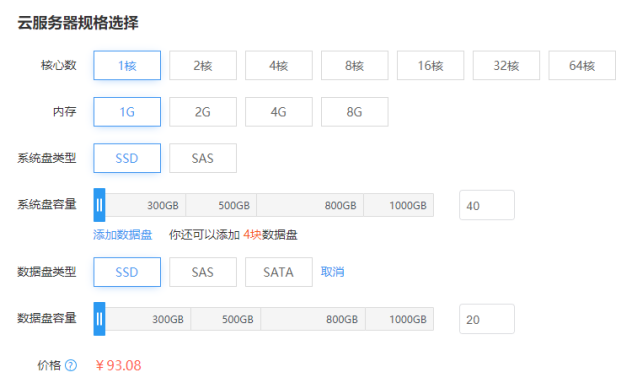 云服务器规格选择